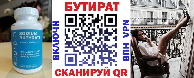цены Новый Оскол БУТИРАТ оксибутират