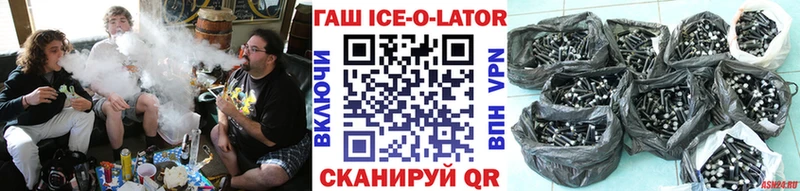 сайты даркнета формула  Новый Оскол  Гашиш Ice-O-Lator 