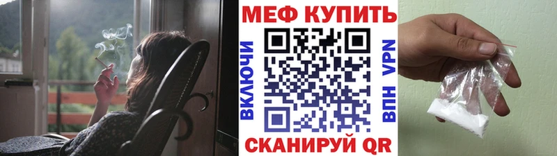 Меф мяу мяу  Новый Оскол